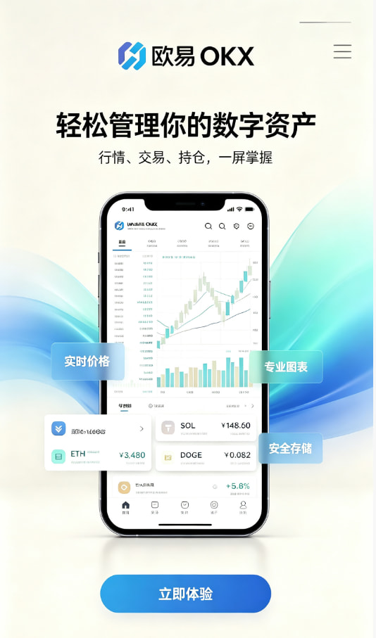 欧交易所官网下载下载注册教程配图